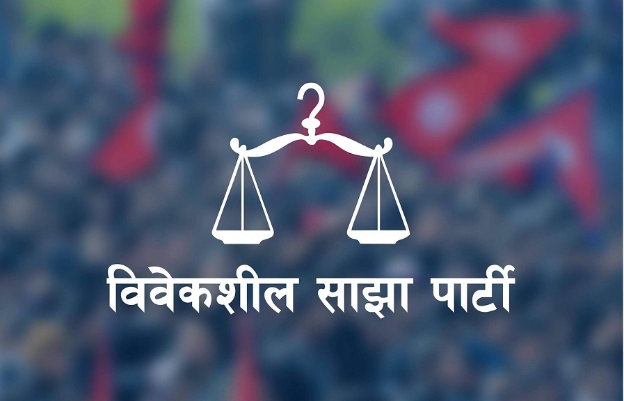 विवेकशील साझा पार्टीका ७ जना केन्द्रीय सदस्यले दिए राजीनामा