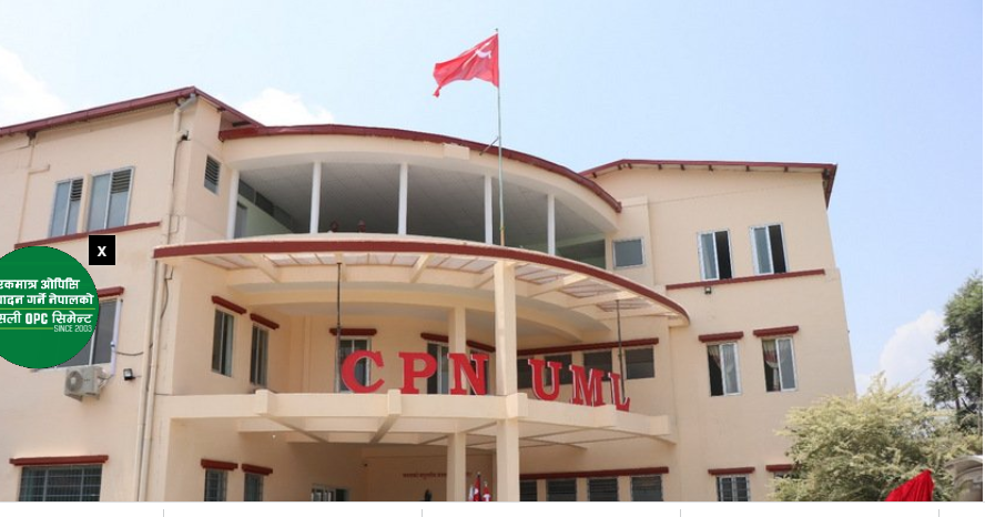 एमाले केन्द्रीय सदस्यमा मनोनितले लिए सपथ