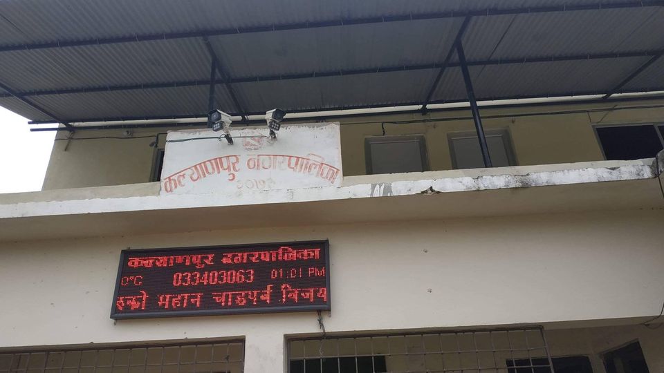 गिरिको निधनमा सिरहाको कल्याणपुर नगरपालिकामा आज शोक बिदा