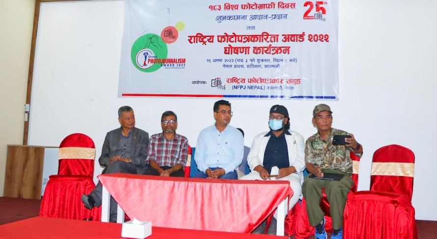 राष्ट्रिय फोटो पत्रकार समूह एनएफपीजेले १७ विधामा फोटोपत्रकारिता अवार्ड दिँदै