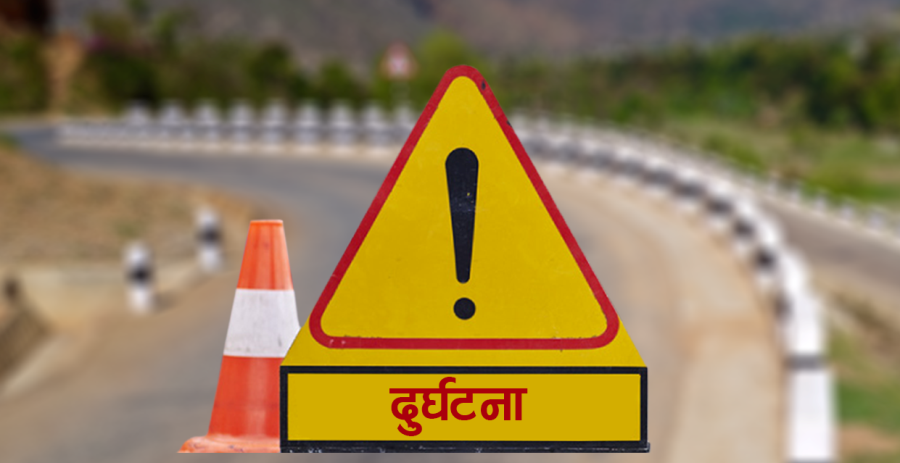 फरक फरक स्थानमा सवारी दुर्घटनामा परी ३ जनाको मृत्यु