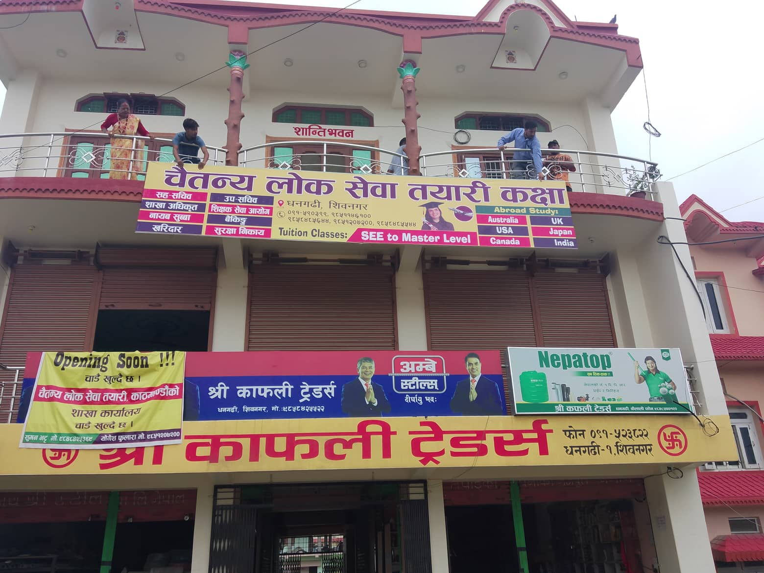 धनगढीमा चैतन्य एकेडेमीद्वारा नि:शुल्क लोकसेवा तयारी अभिमूखीकरण हुने