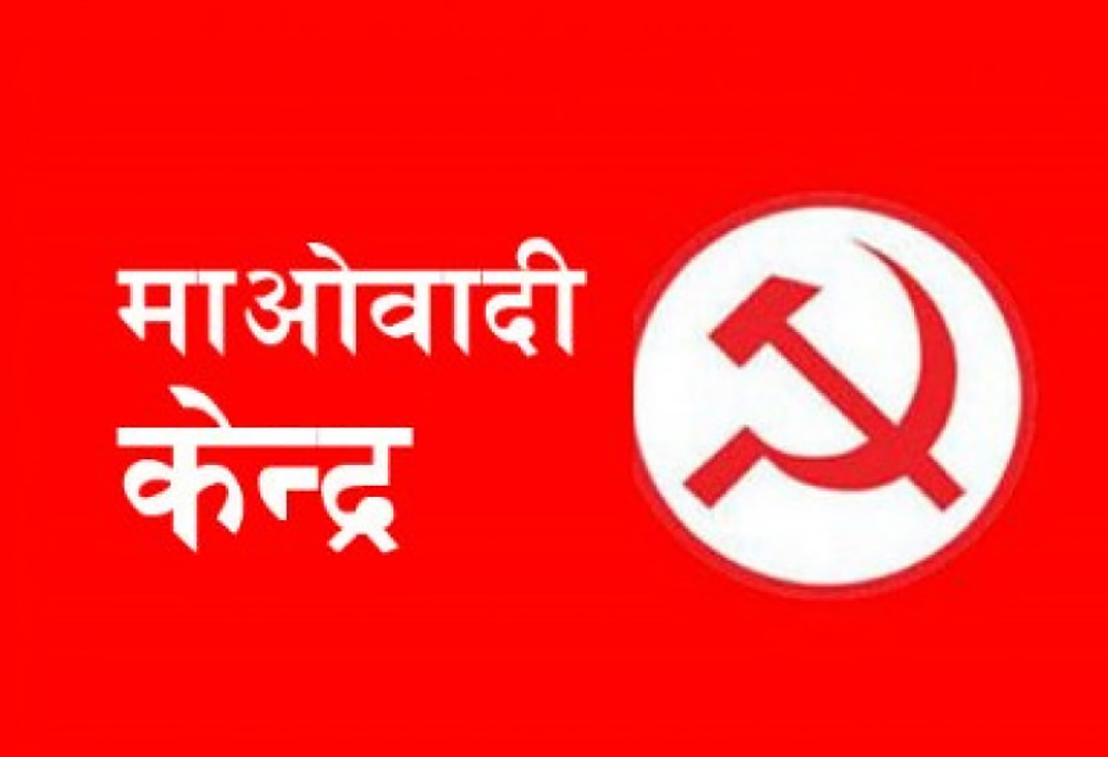 मकवानपुरका दुवै क्षेत्रमा प्रतिनिधिसभा सदस्यका लागि माओवादीबाट पाँच जनाको नाम सिफारिस