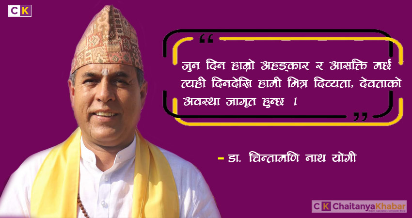 अहङ्कार नगरौं