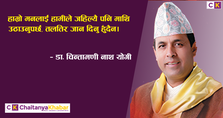 आसक्तिले दुःखी बनाउँछ