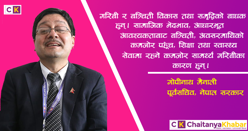 समृद्धि र सुशासन