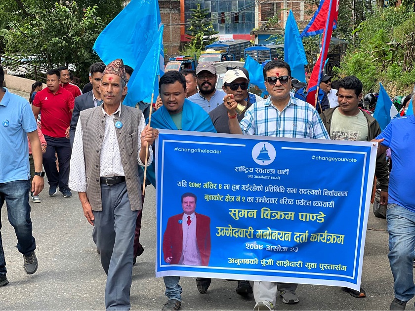 पर्यटन व्यवसायी सुमनविक्रम पाण्डे नुवाकोट क्षेत्र नम्बर २ बाट चुनाव लड्ने
