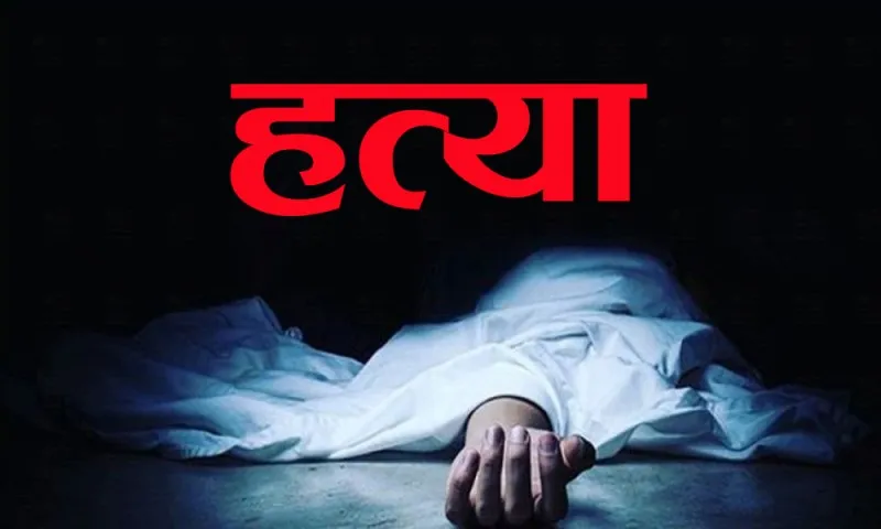 बाराको प्रसौनी गाँउपालिकामा एकै परिवारका तीन जनाको हत्या