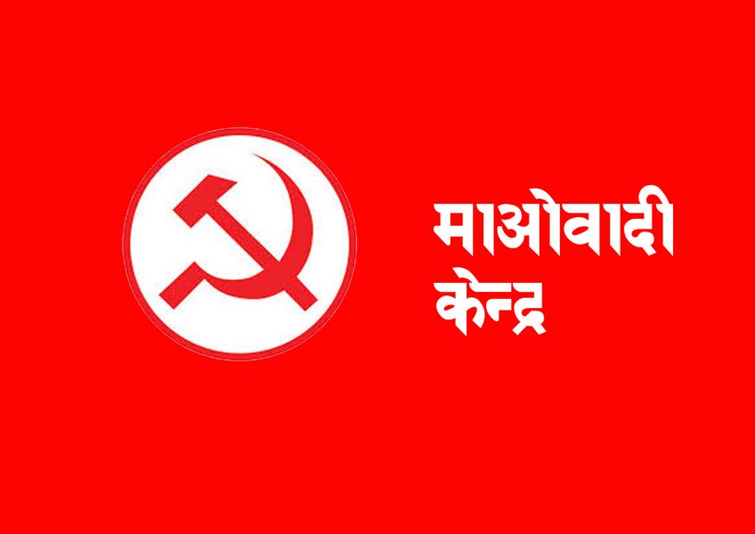 प्रदेश १, मधेस र गण्डकी प्रदेशमा माओवादी केन्द्रमा महिला उम्मेदवार शून्य
