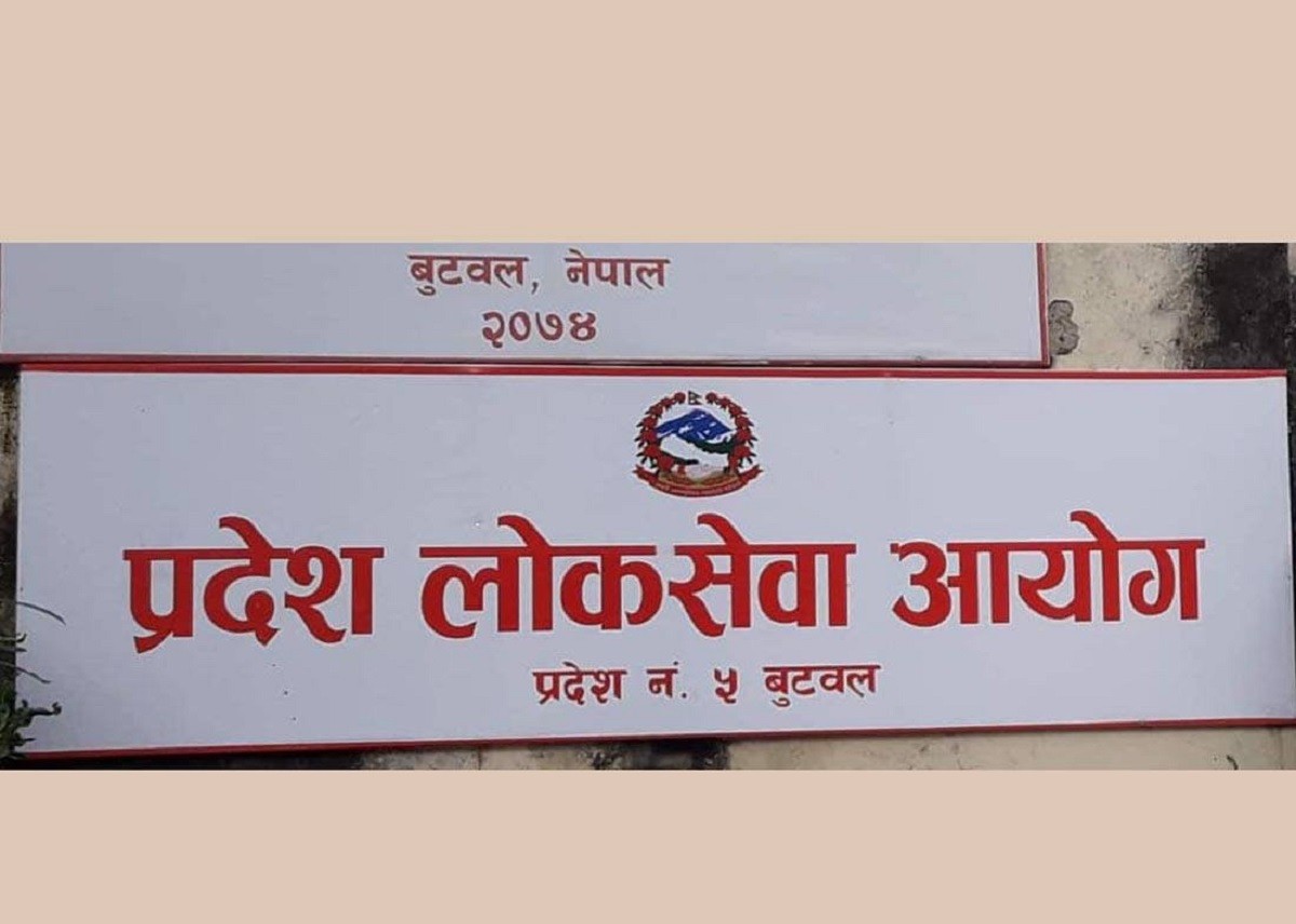 लुम्बिनी प्रदेश लोकसेवाद्वारा विभिन्न पदमा विज्ञापन आह्वान