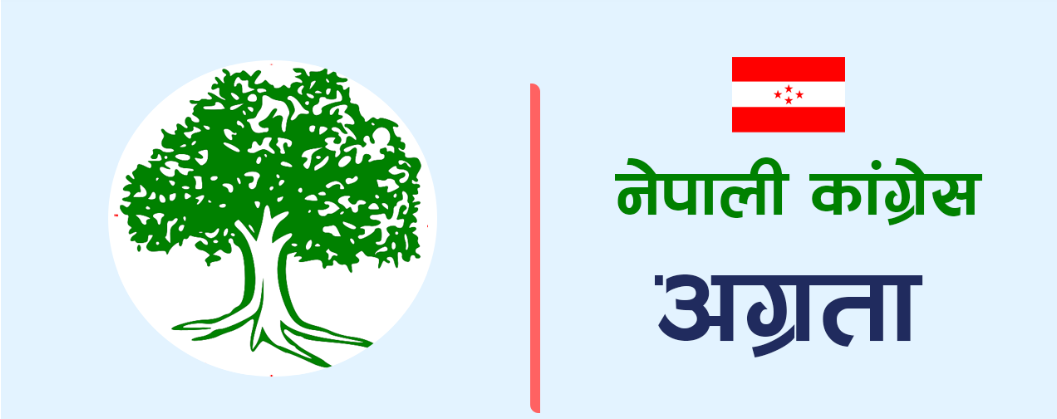 प्रतिनिधि सभातर्फ धनुषा ४ मा कांग्रेसका महेन्द्र यादवले लिए अग्रता