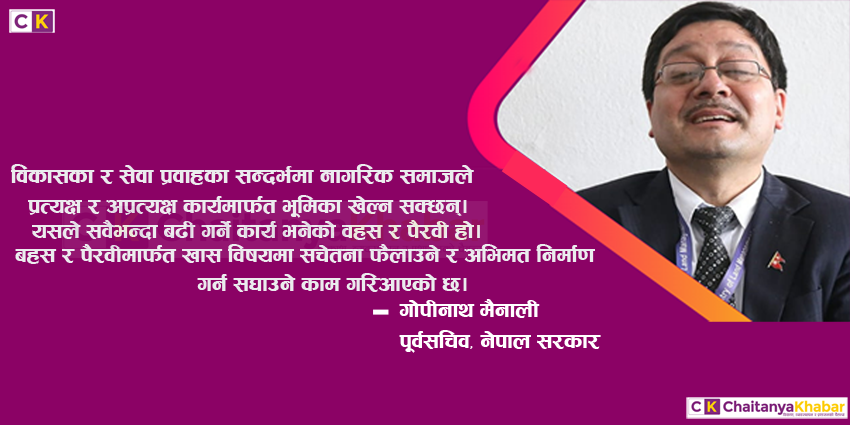 नागरिक समाज, विकास र शासन