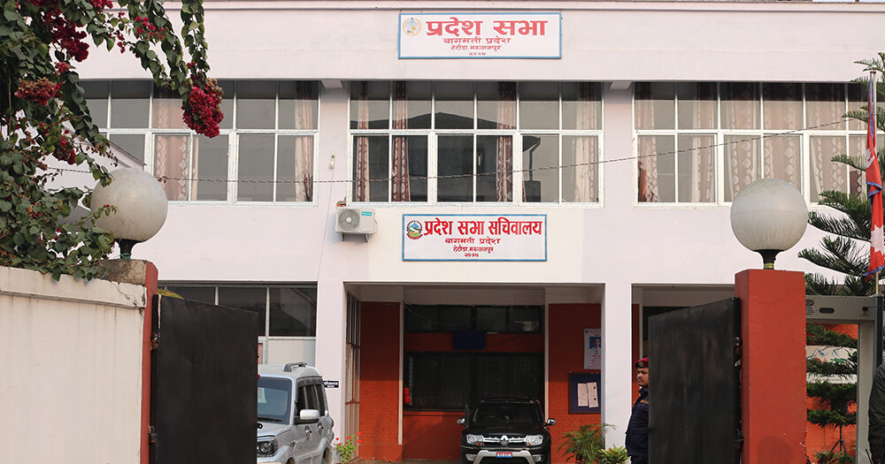 बागमती प्रदेशसभाको पहिलो बैठक पुस १८