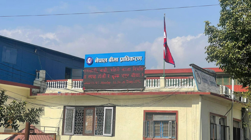 नेपाल बिमा प्राधिकरणले माग्यो कर्मचारी