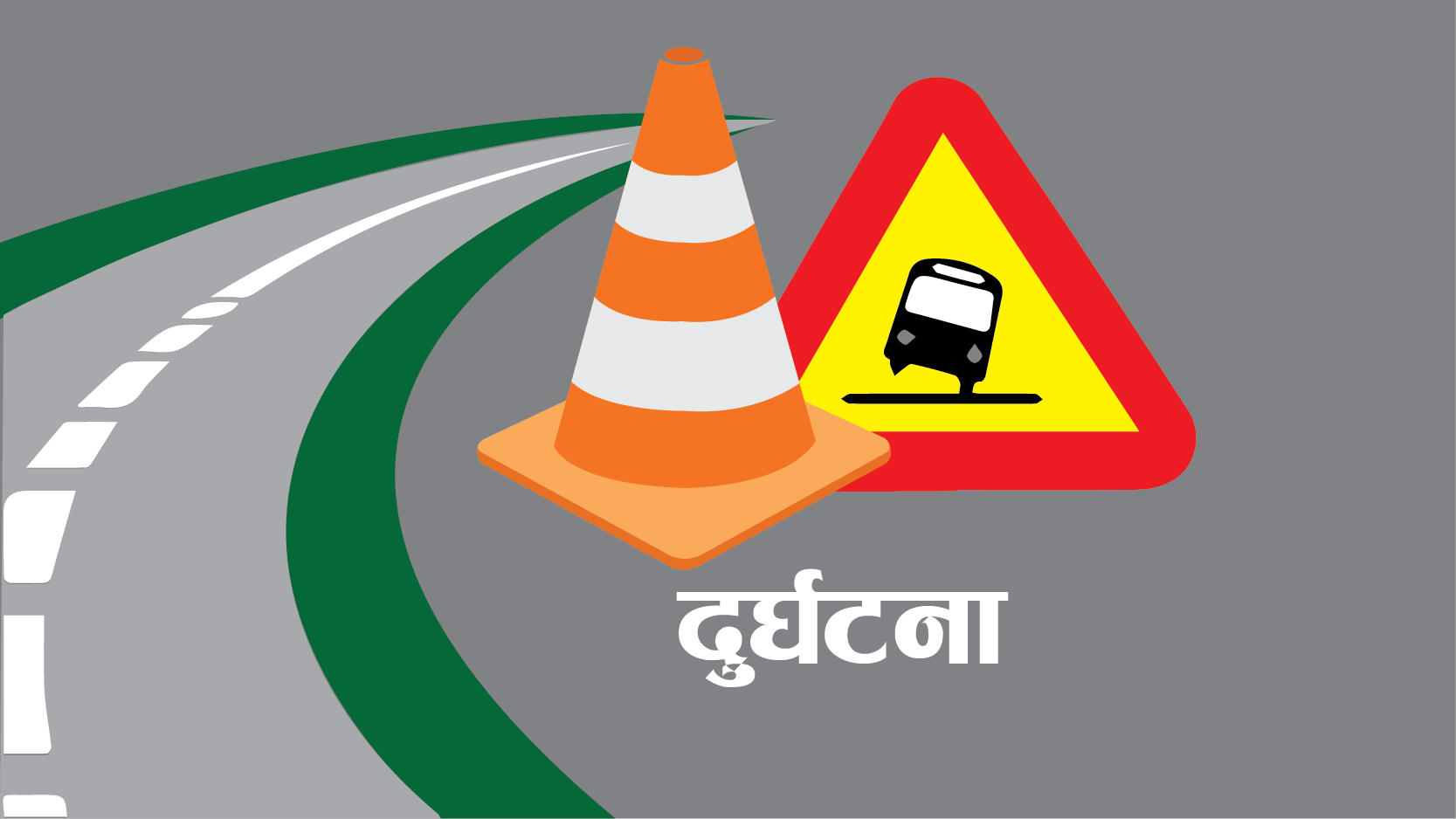 जाजरकोटमा जिप दुर्घटना हुन्दा ९ जनाको टनास्थलमै मृत्यु