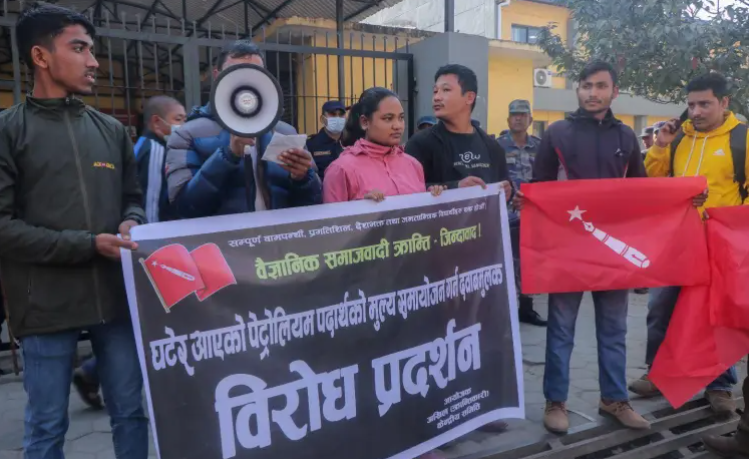 अखिल क्रान्तिकारीका कार्यकर्ताहरू गरे पेट्रोलियम प्रदार्थको मूल्य समायोजनको माग गर्दै टेकुमा विरोध प्रर्दशन
