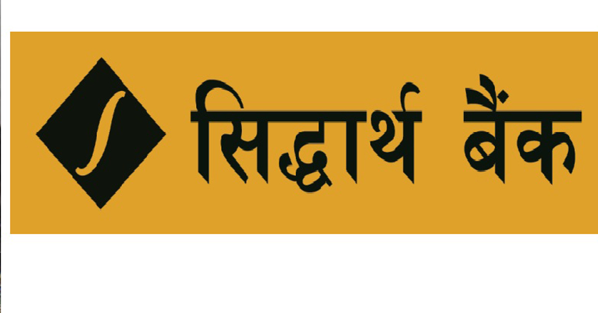 सिद्धार्थ बैंकको लाभांश सेयरधनीहरूलाई दिने घोषणा