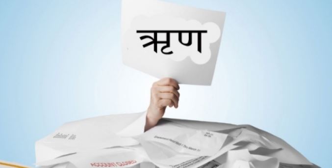 नेपालको सार्वजनिक ऋण २० खर्ब सात अर्ब