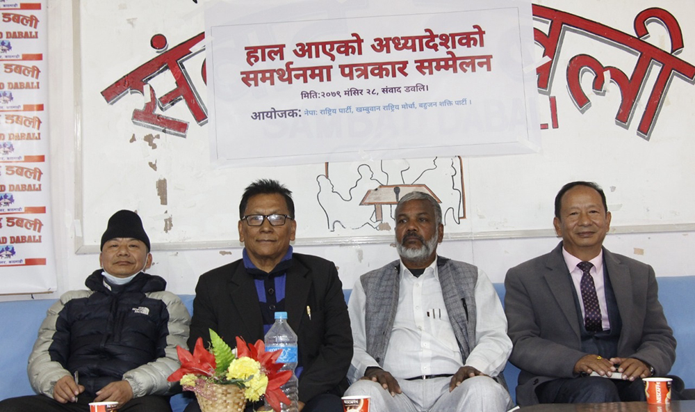राष्ट्रपति भण्डारीले अध्यादेश जारी नगरे आन्दोलन गर्ने राष्ट्रिय मोर्च र बहुजन शक्ति पार्टीको चेतावनी