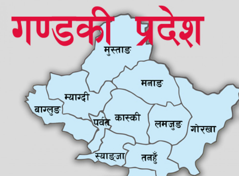 गण्डकी प्रदेशको उपसभामुख निर्वाचनअघि शोक प्रस्ताव पारित गरिने