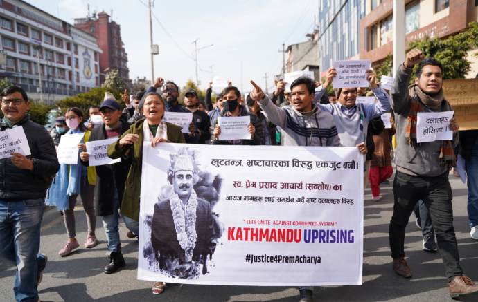 प्रेमप्रसाद आचार्यलाई न्याय माग्दै माइतीघरबाट काठमाडौं अपराइजिङ नाममा प्रदर्शन