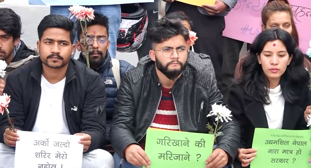 आत्मदाह गरेका आचार्यको परिवारलाई न्याय दिन माग गर्दै माइतीघरमा प्रदर्शन