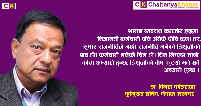 सदाचारी र नैतिकवान नेतृत्व चुन्न सकेमा सुशासनसहितको समृद्ध नेपाल बन्नसक्छ