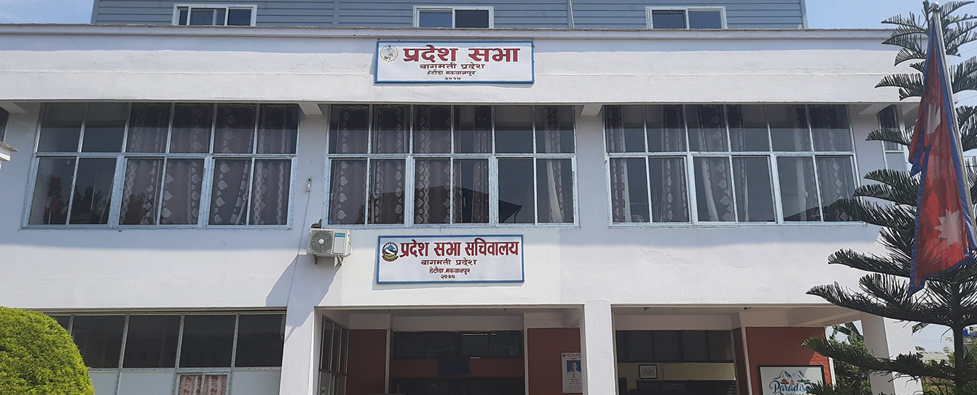 बागमती प्रदेशमा पुस २५ गतेसम्म सरकार गठनको दाबी पेश गर्न आह्वान