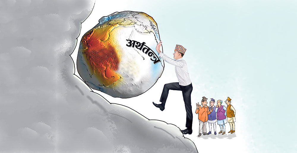 थिलथिलो अर्थतन्त्र अंकुराउँला?