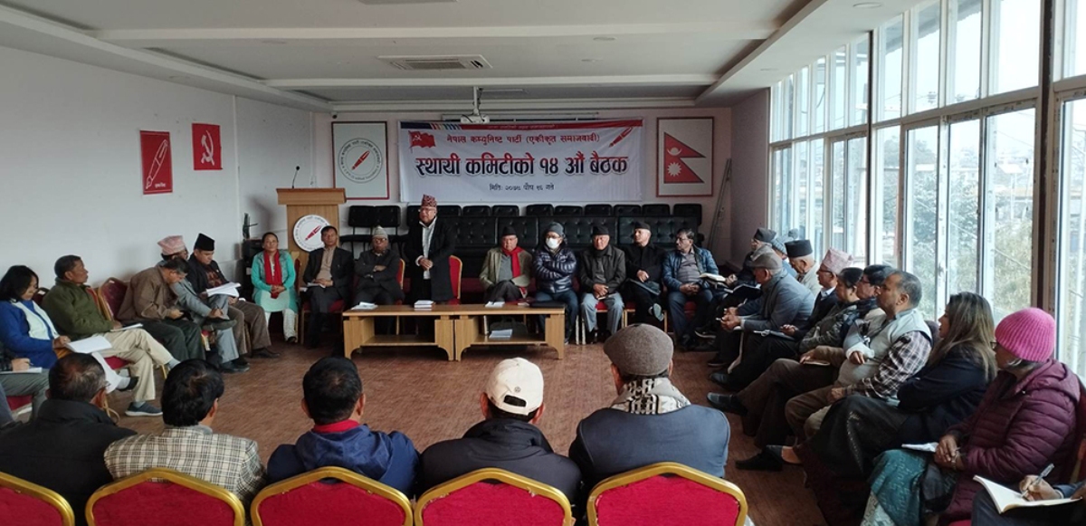 एकीकृत समाजवादीको पोलिटब्यूरो बैठक आज पनि बस्दै, के आउँला निष्कर्ष ?