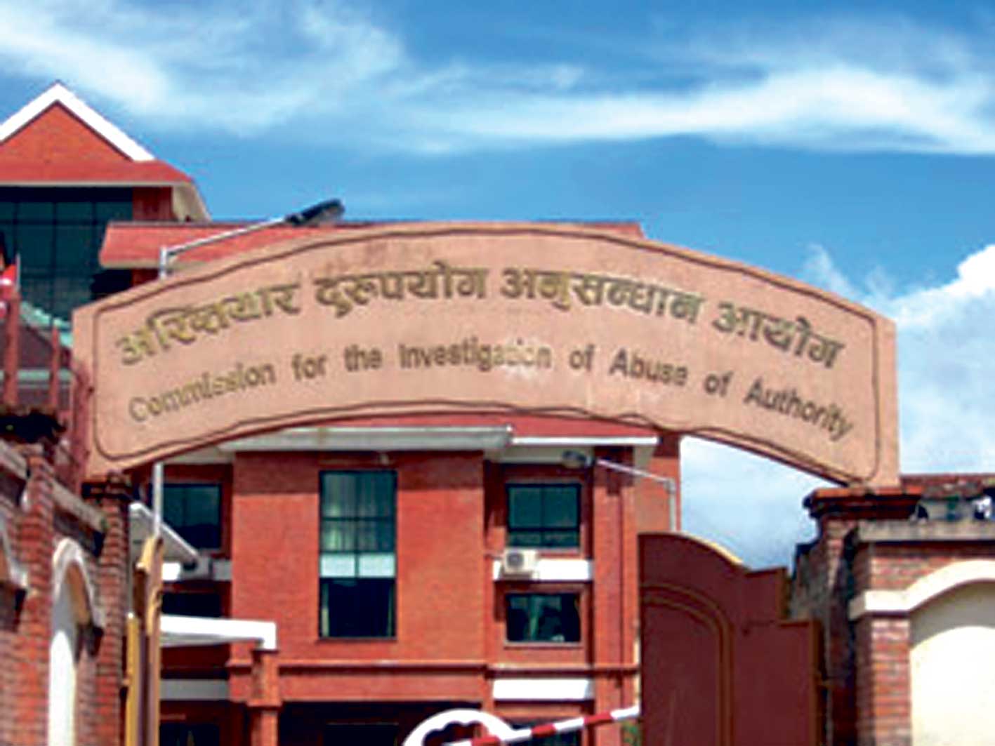 नापी अधिकृतसहित ४ जनाविरुद्ध भ्रष्टाचार मुद्दा दायर
