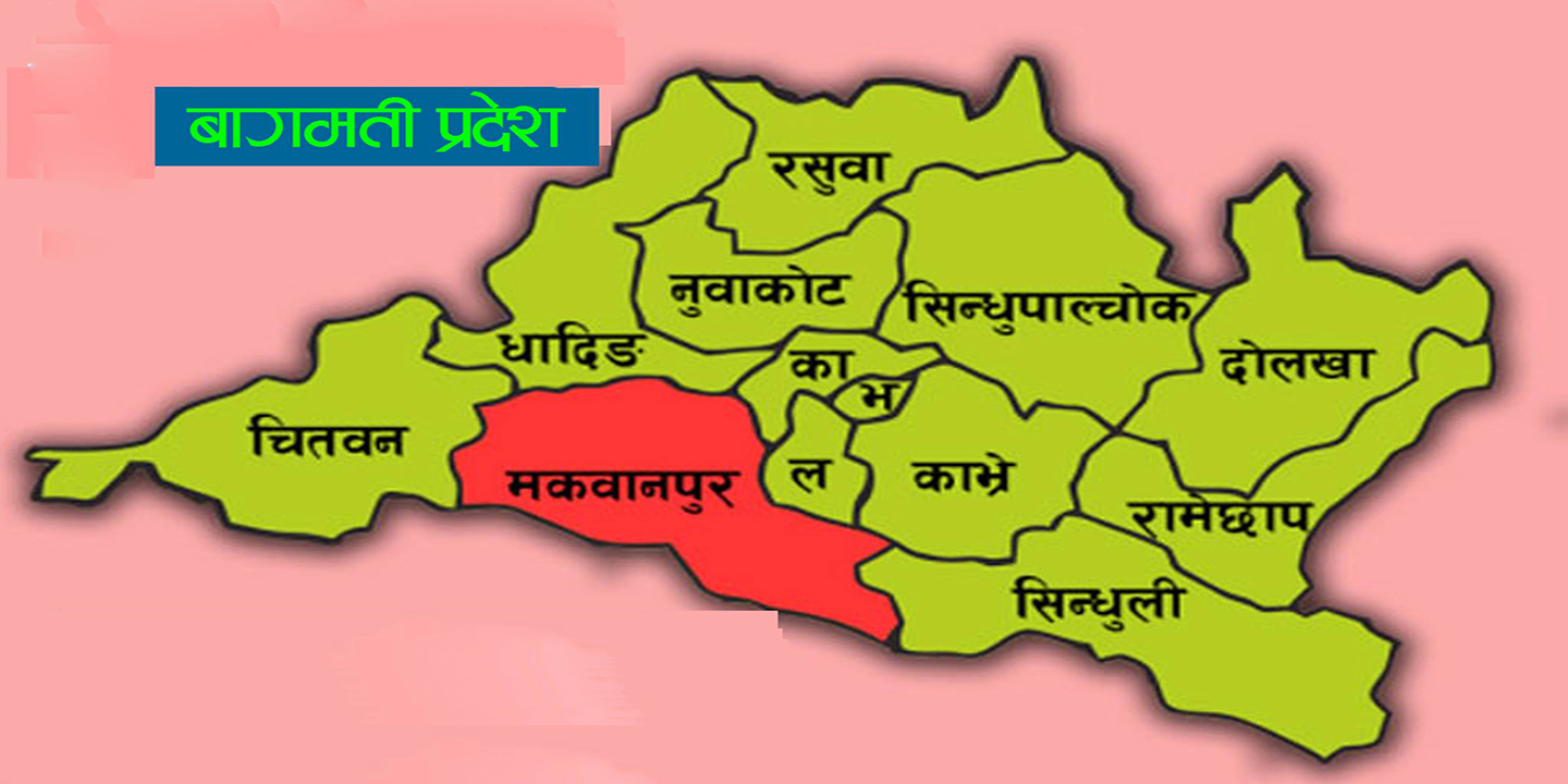 आज बागमतीमा मन्त्रिपरिषद् विस्तार हुँदै