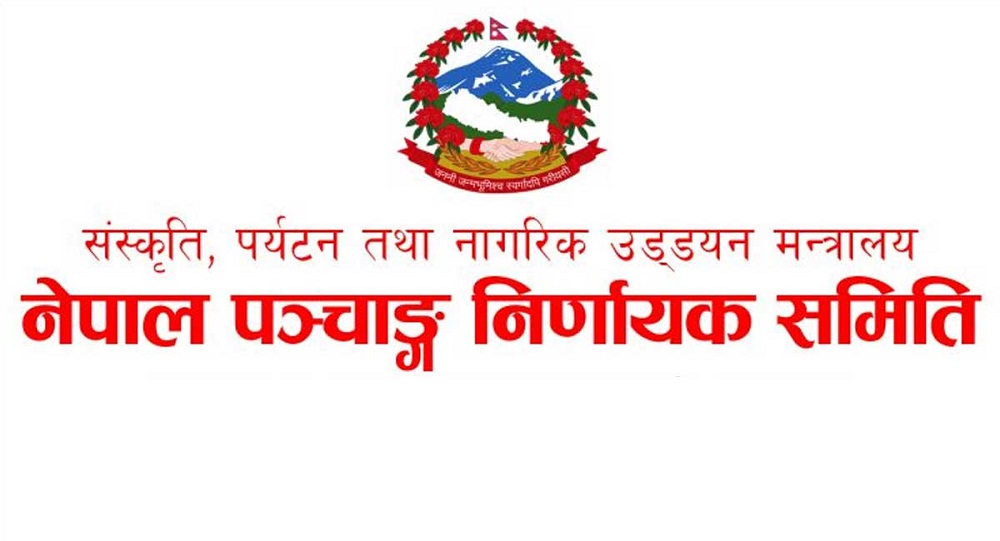 अनुमतिबेगर पात्रो र भित्तेपात्रो प्रकाशन गरे लाख जरिवाना