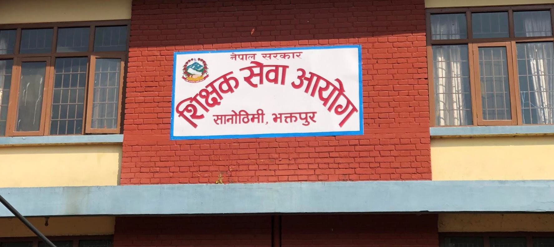 शिक्षक सेवा आयोगद्वारा माध्यमिक तहको विज्ञापन संशोधन