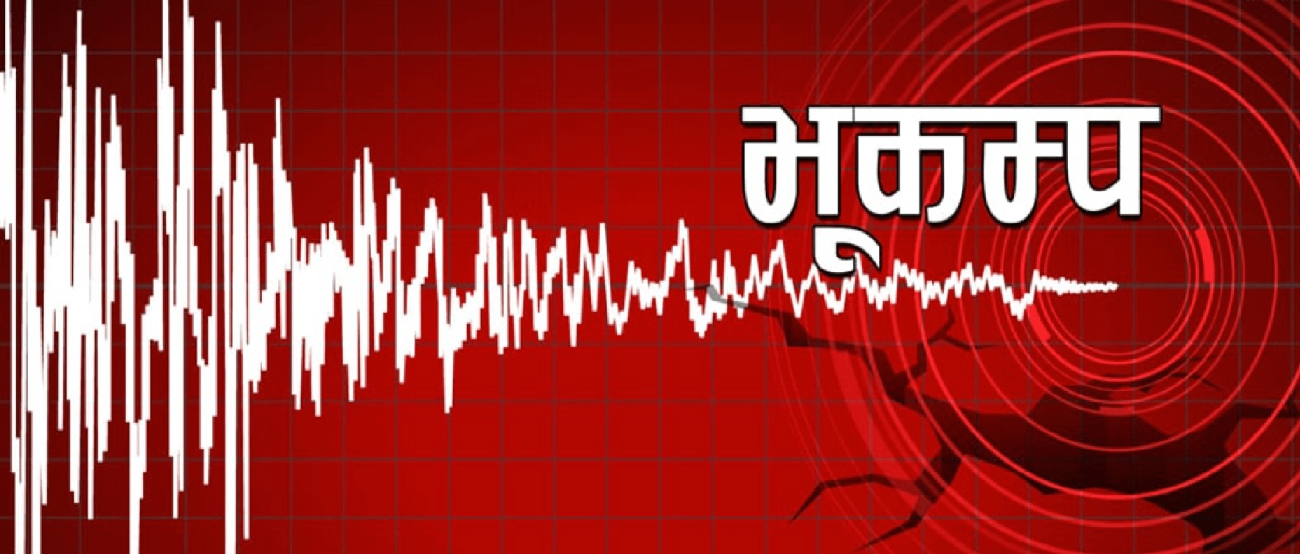 सुदूरपश्चिममा ५.२ म्याग्निच्युडको भूकम्प