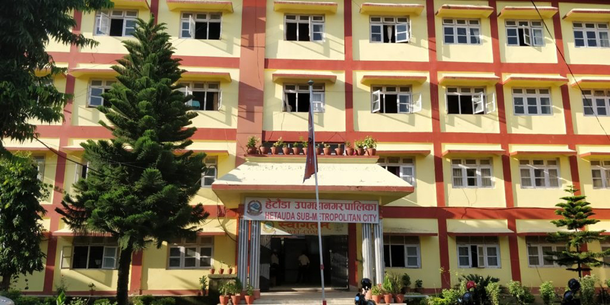 हेटौँडा उपमहानगरपालिकाले हटायो करारका ७१ जना कर्मचारी