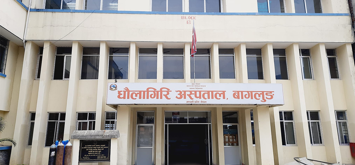 चिकित्सक अभावले धवलागिरि अस्पतालको सेवा प्रभावित
