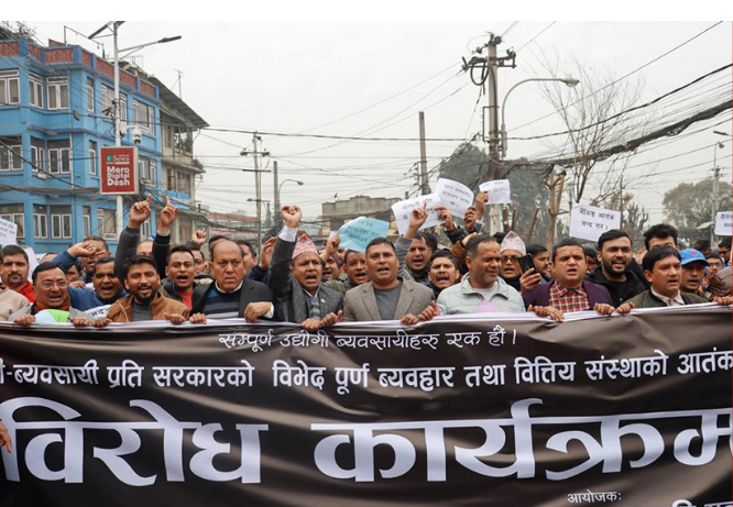बैंकले बढाएको चर्को ब्याजदर विरुद्ध उद्योगी–व्यवसायीद्वारा सडक आन्दोलनको घोषणा