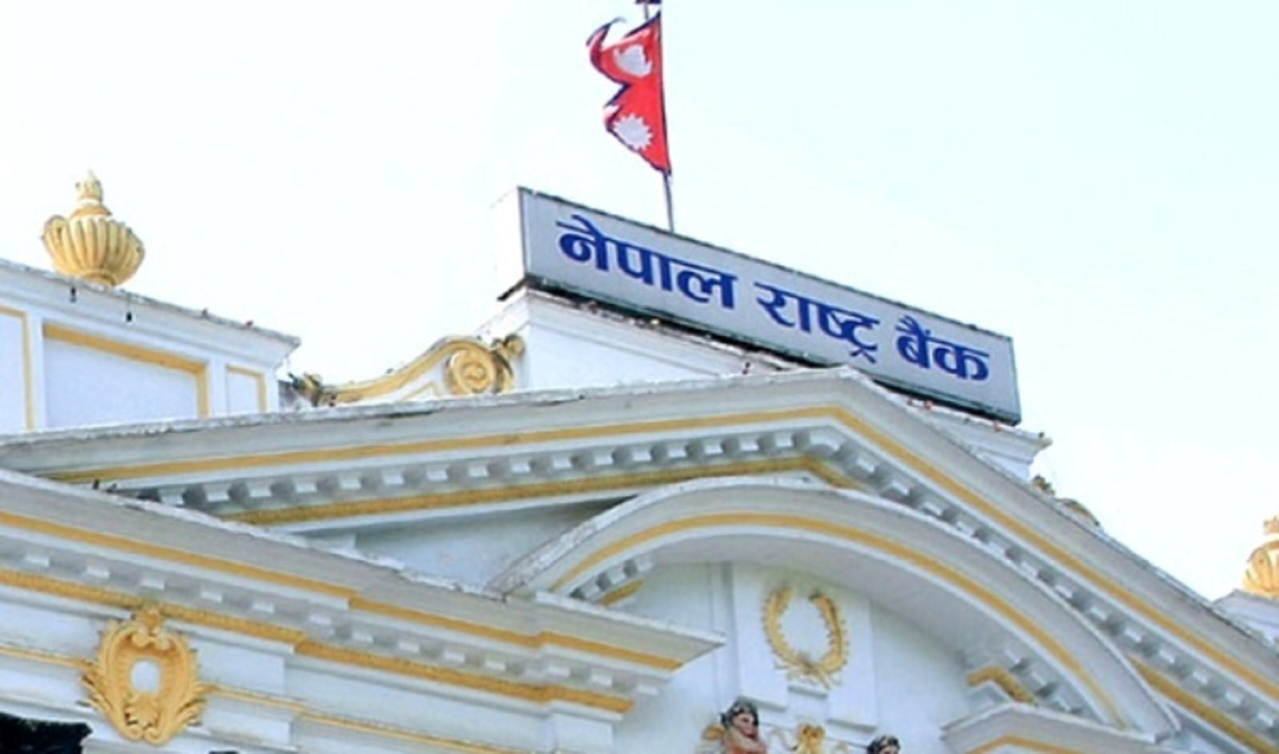 नेपाल राष्ट्र बैंक १३ अर्ब २३ करोडको ट्रेजरी बिक्री गर्दै