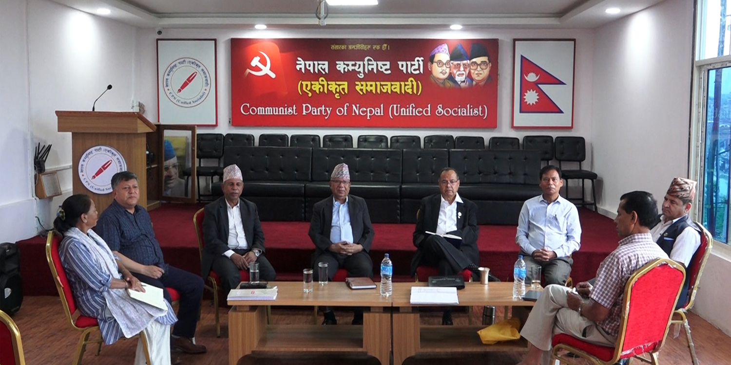 राष्ट्रपतिबारे छलफल गर्न समाजवादीका नेताहरु आन्तरिक छलफलमा