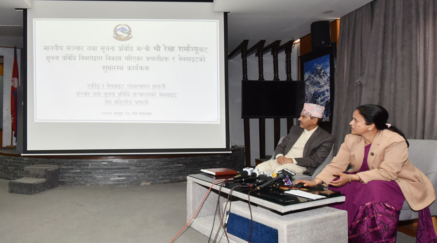 सबै सरकारी निकायका वेबसाइटहरु अब एकै स्वरुपमा देखिने