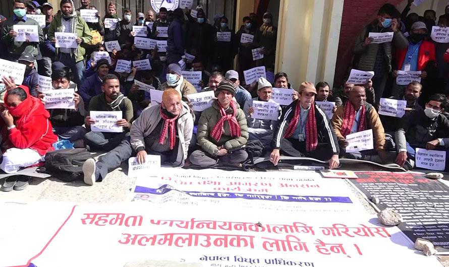 मिटर रिडर मजदुरको विद्युत् प्राधिकरणमा धर्ना