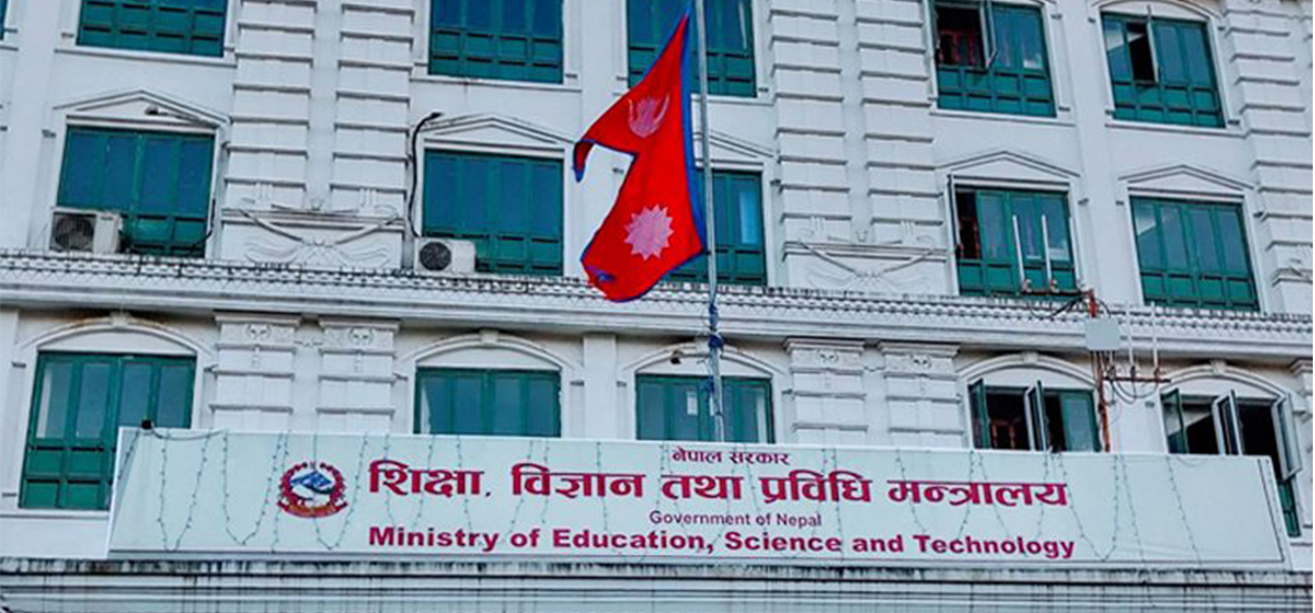सहमतिपत्र बोकेर मन्त्रालय धाउँदै विद्यालय कर्मचारी