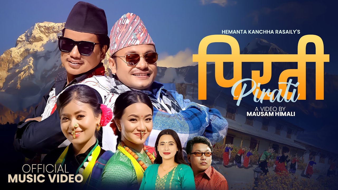 चौतर्फी चर्चा हेमन्त कान्छाको पिरतीको  (भिडियोसहित)