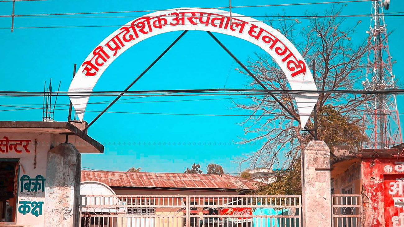 सेती प्रदेशिक अस्पतालले माग्य कर्मचारी