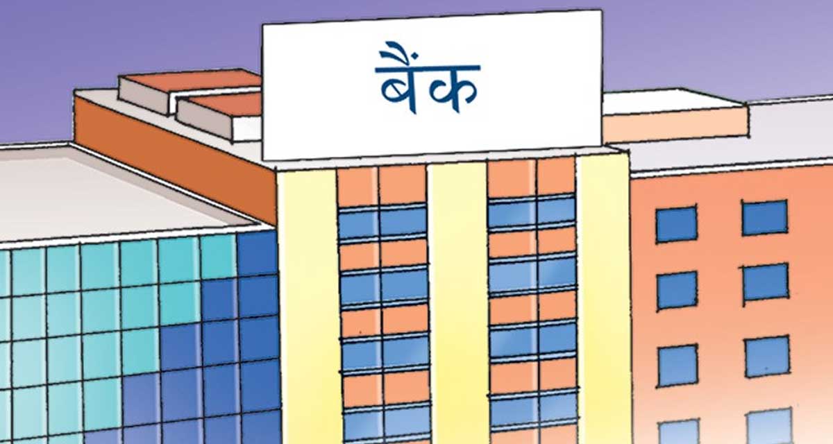 घटयो आजदेखि  बाणिज्य बैंक, बिकास बैंक र फाइनान्सको ब्याजदर, कुनमा कति?