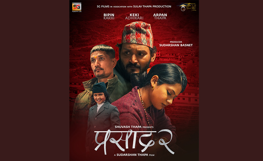 फिल्म ‘प्रसाद २’ को प्रदर्शन रोक्न उच्च अदालत पाटनको आदेश