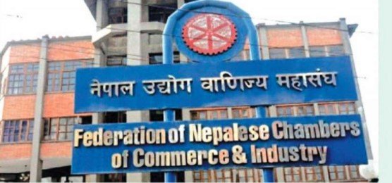 नेपाल उद्योग वाणिज्य महासंघको कार्यतालिका सार्वजनिक