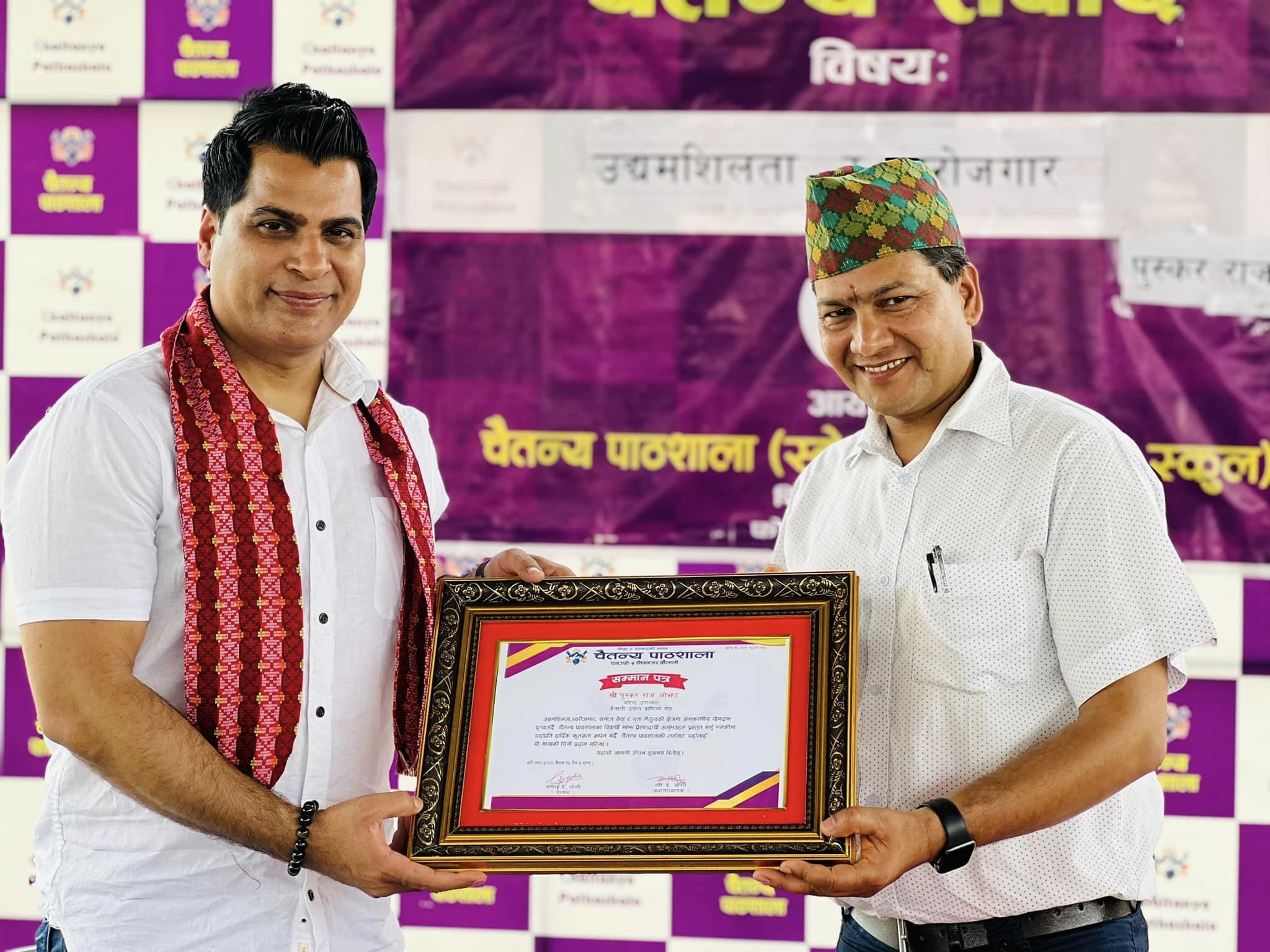 संस्कारसहितको व्यवहारिक शिक्षाको संगम बन्दै चैतन्य पाठशाला