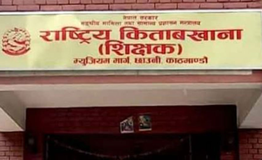 शिक्षकहरुको शिक्षक वैयक्तिक तथा नोकरी विवरण एक मुष्ट पठाउन राष्ट्रिय किताबखानाको अनुरोध